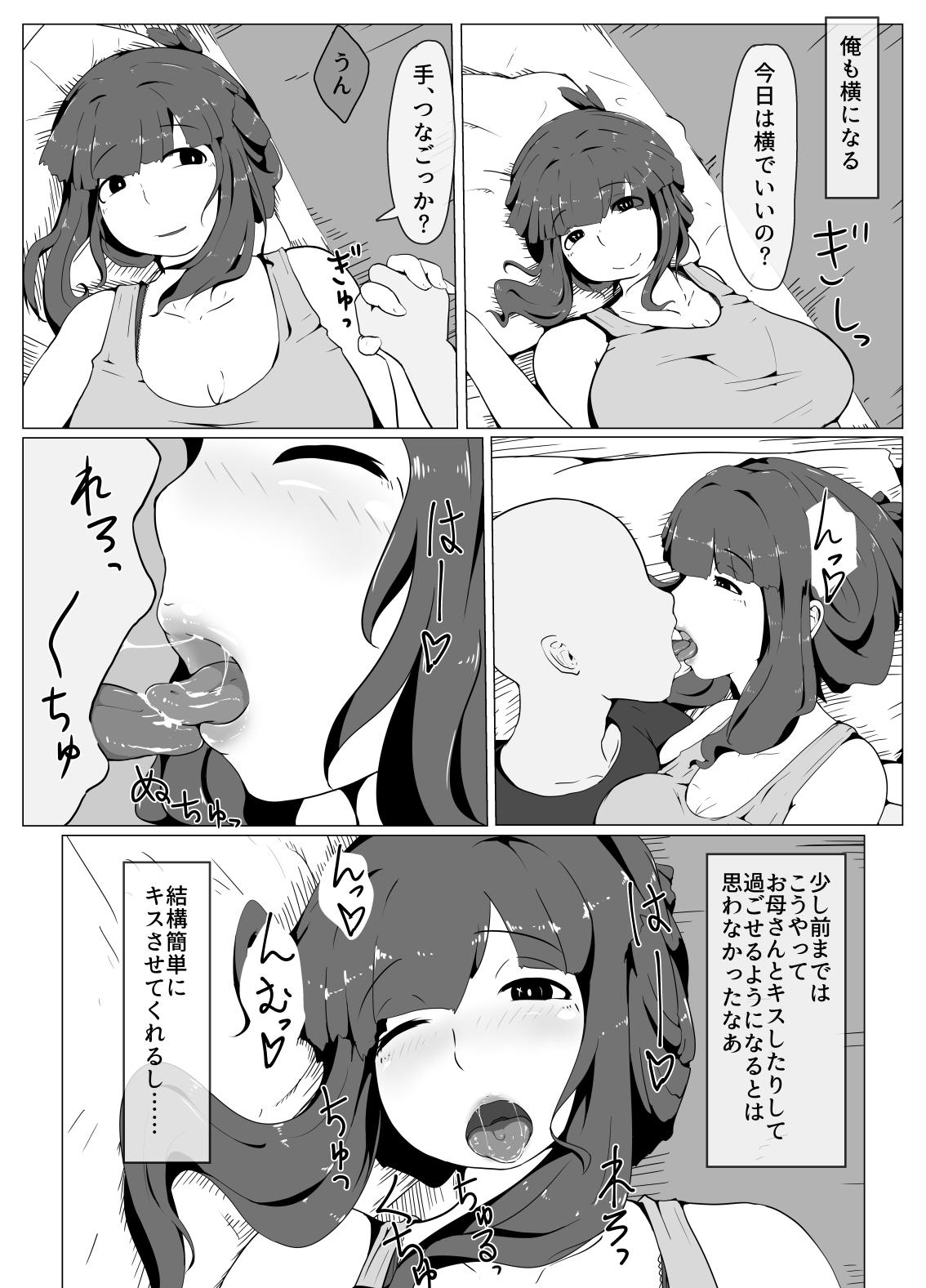Okaa-san to Kiss Shiyou 29