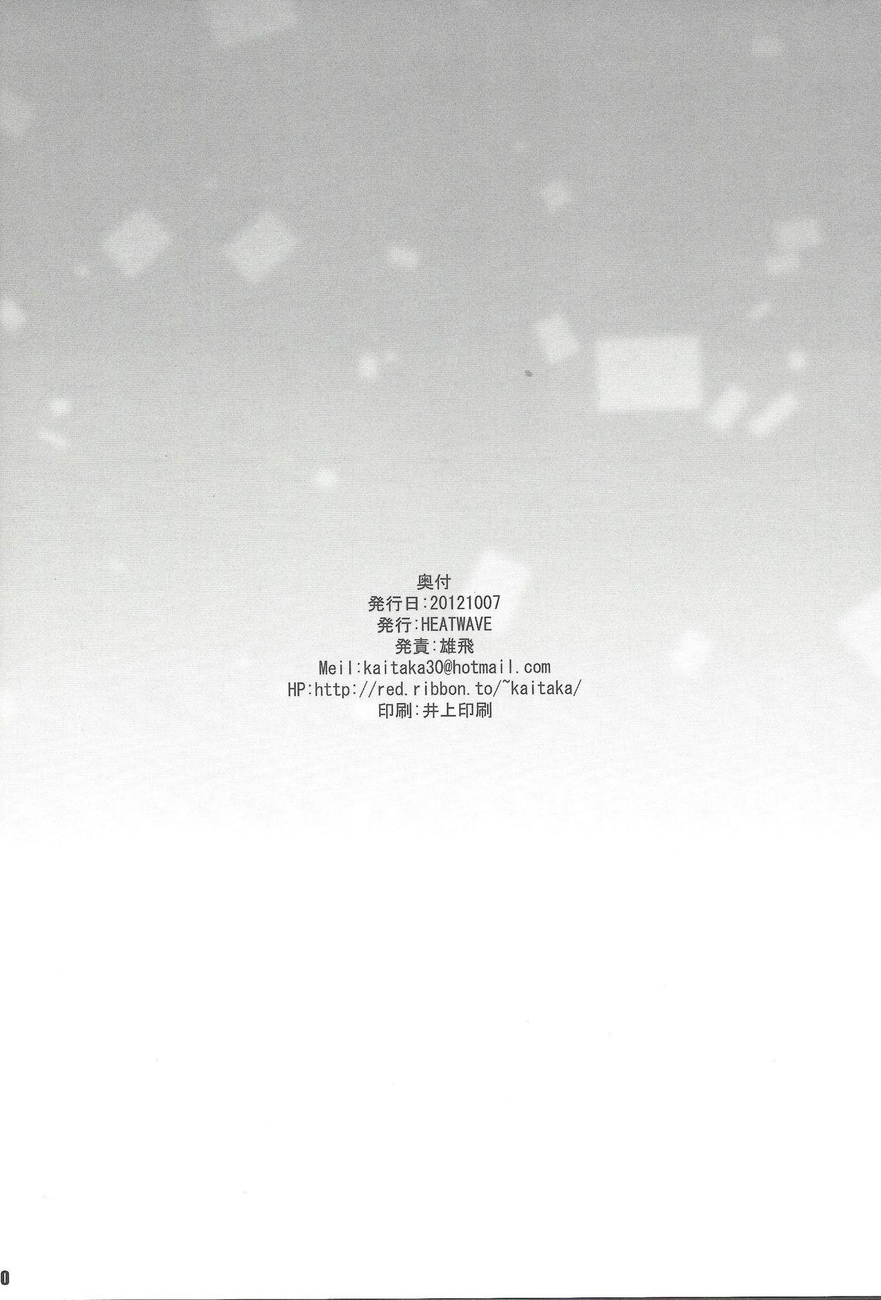 Hard Fuck )] - Yu-gi-oh zexal Oldyoung - Page 27