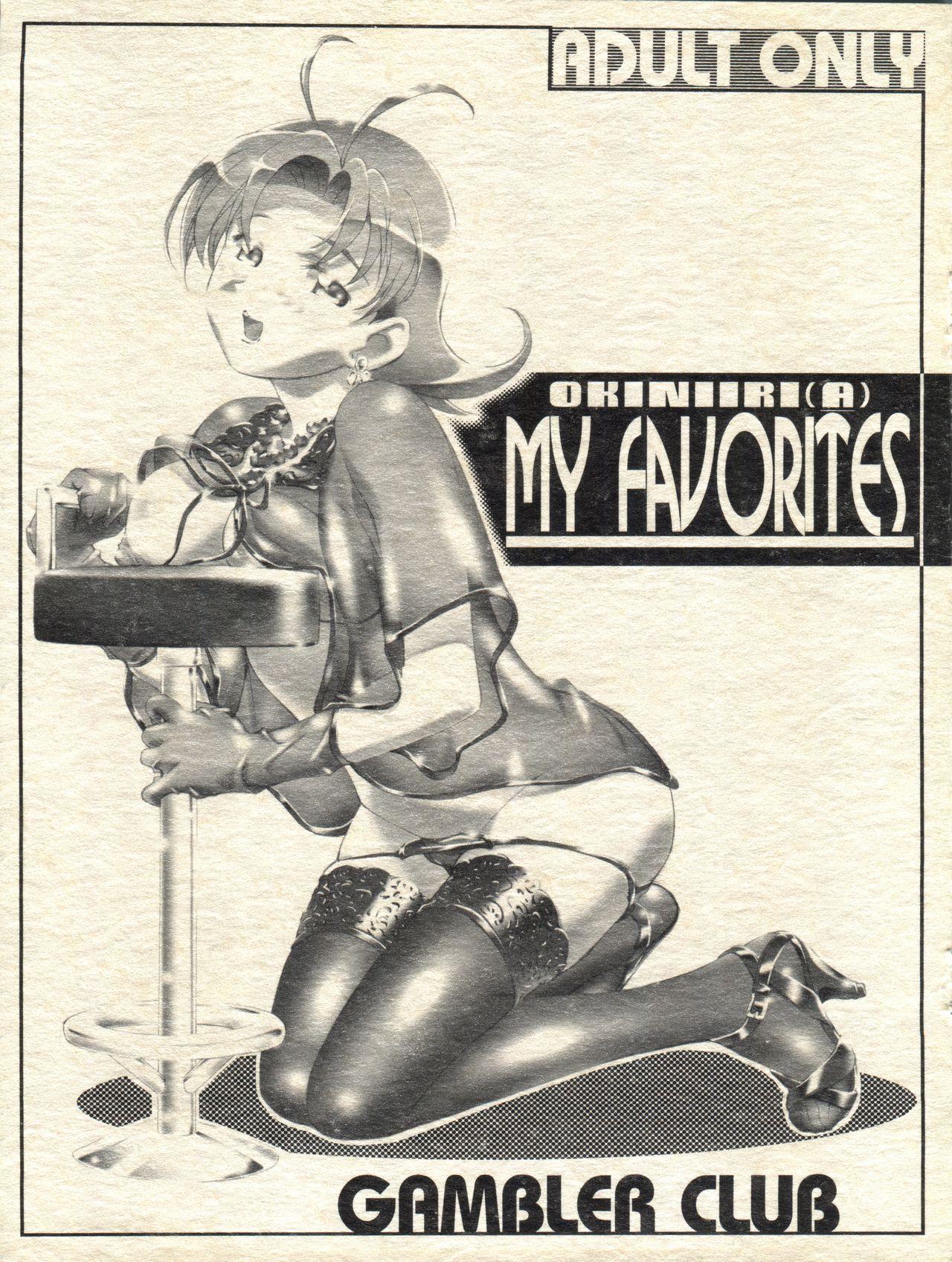 Doggy MY FAVORITES - Cosmic baton girl comet san Medabots Blows - Page 1