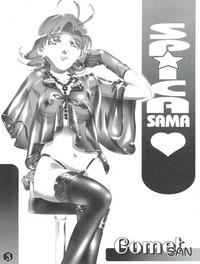 See-Tube MY FAVORITES Cosmic Baton Girl Comet-san Medabots Samantha Saint 3