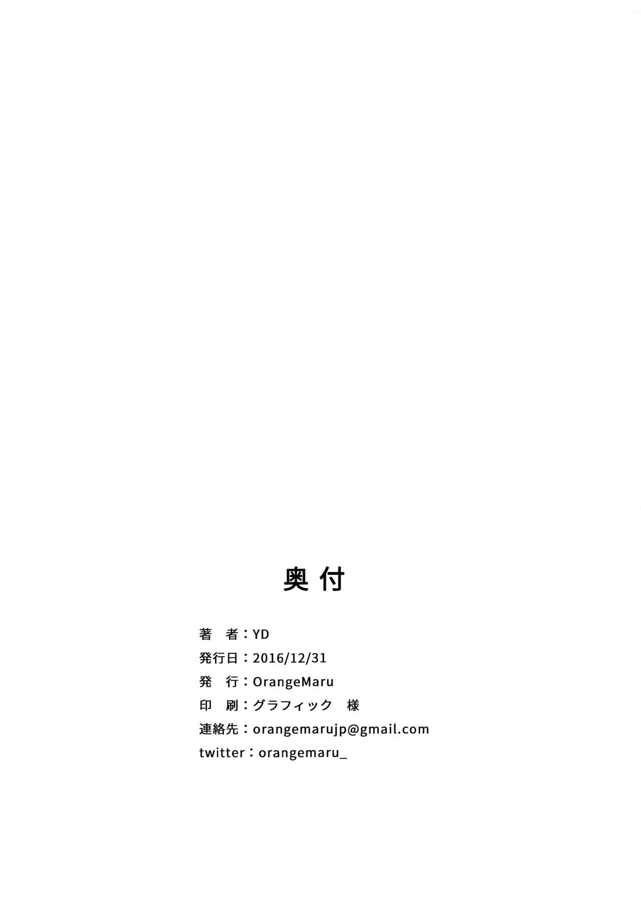 Music Damashiuchi II - The idolmaster De Quatro - Page 34