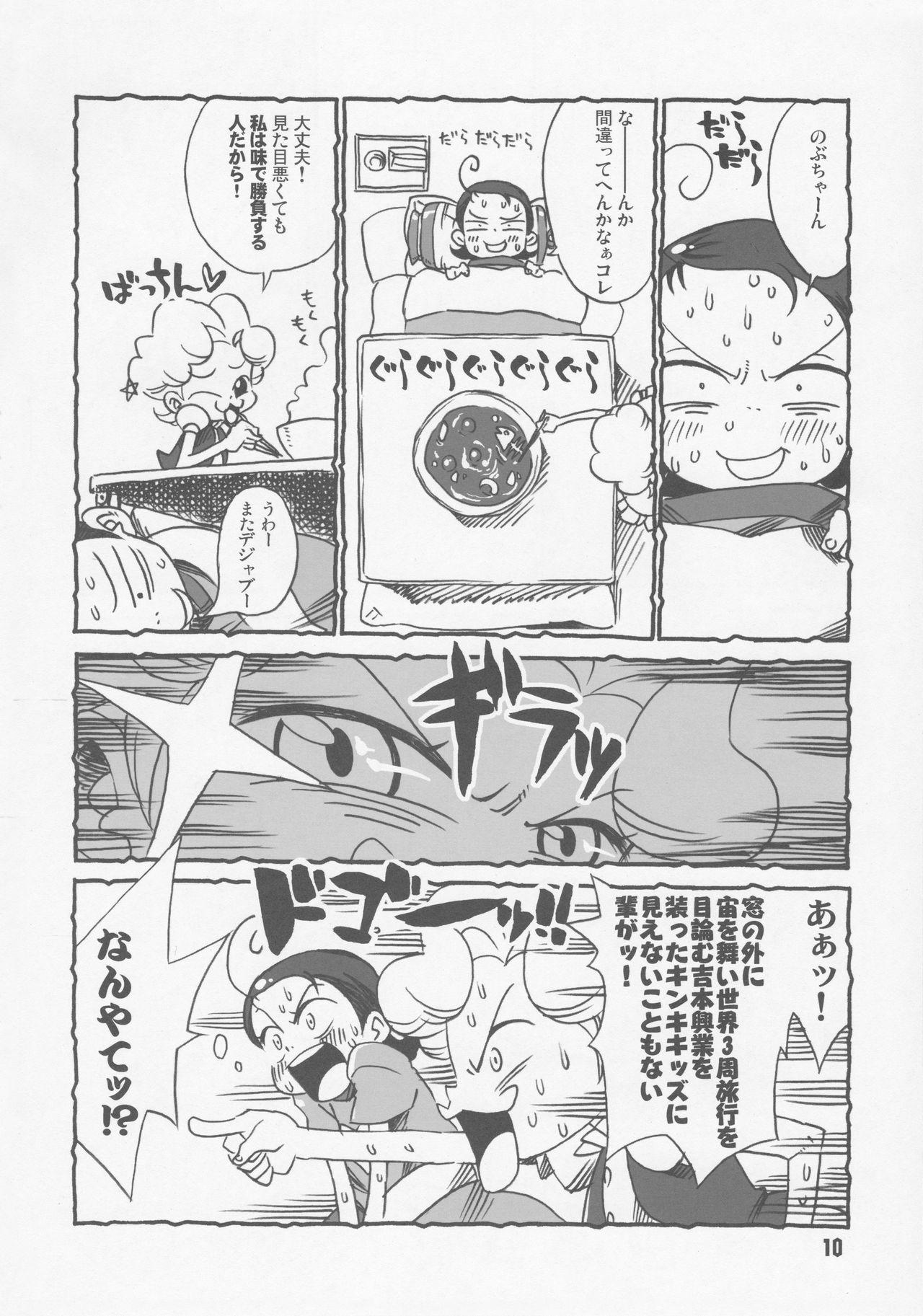 Load Aibon - Ojamajo doremi Foda - Page 9