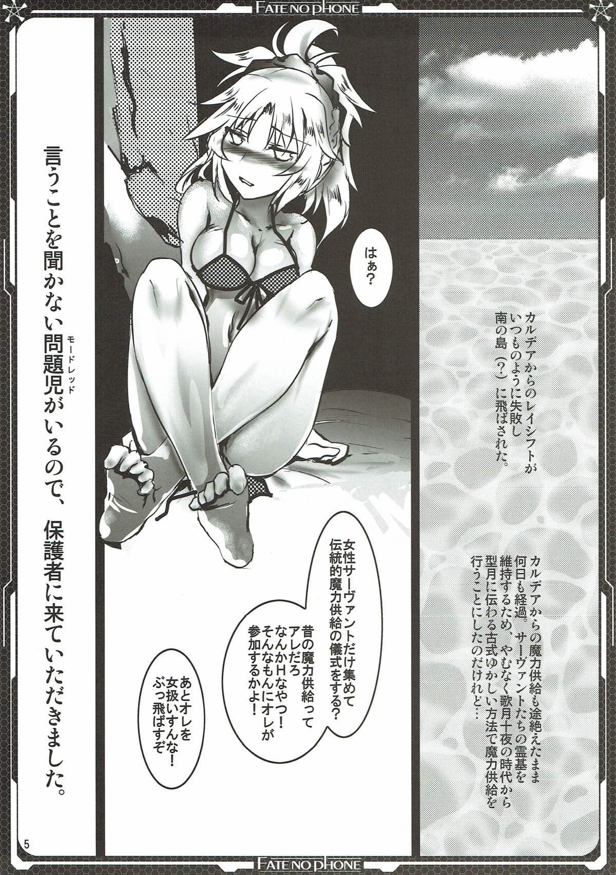 Big Boobs Mode:/Red - Fate grand order Village - Page 3
