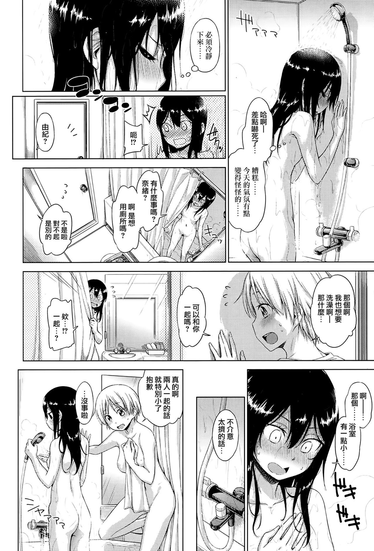 Gay Shorthair Soutaisei Bikini - Page 10