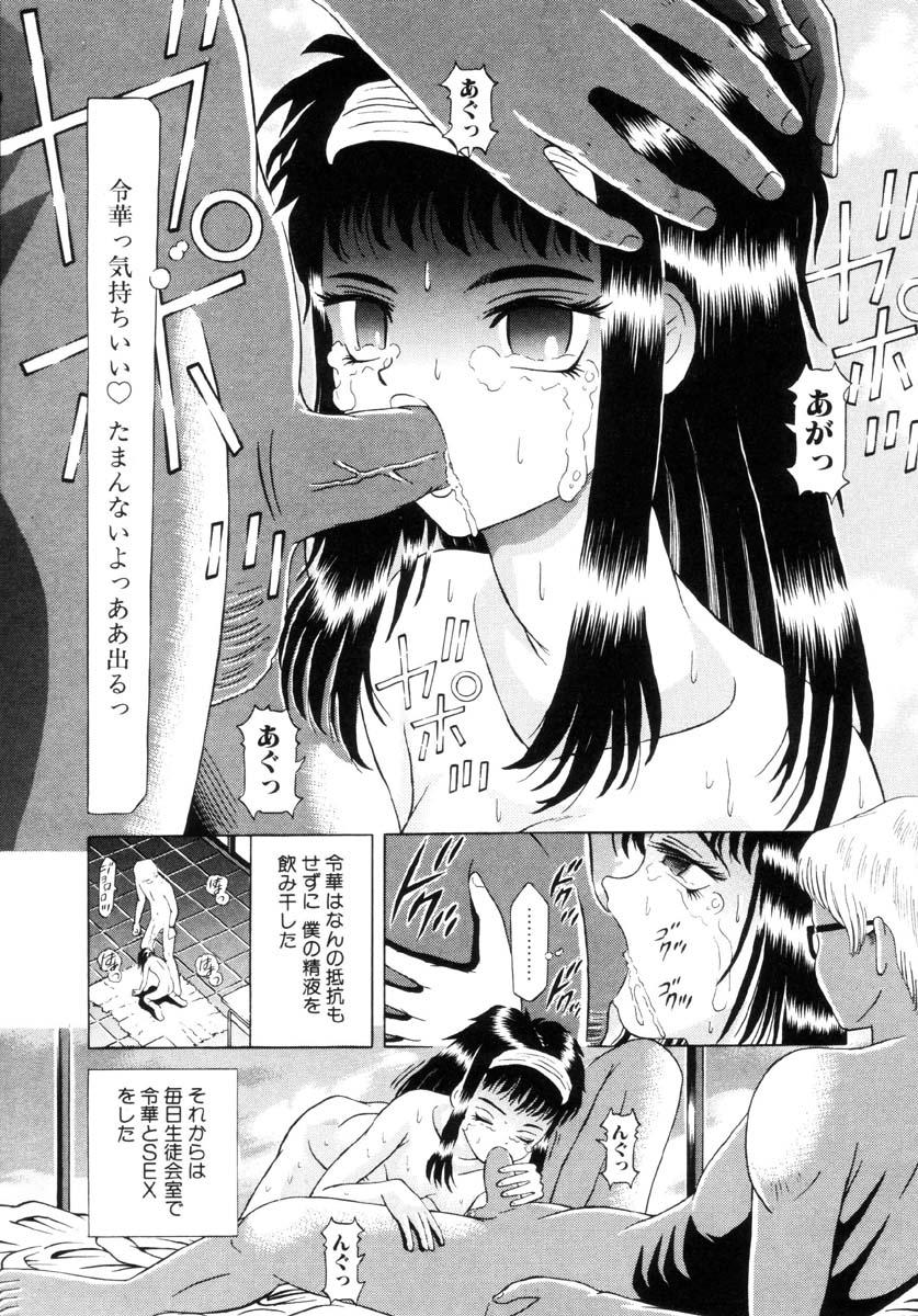 Shigyaku no Zetchou 122