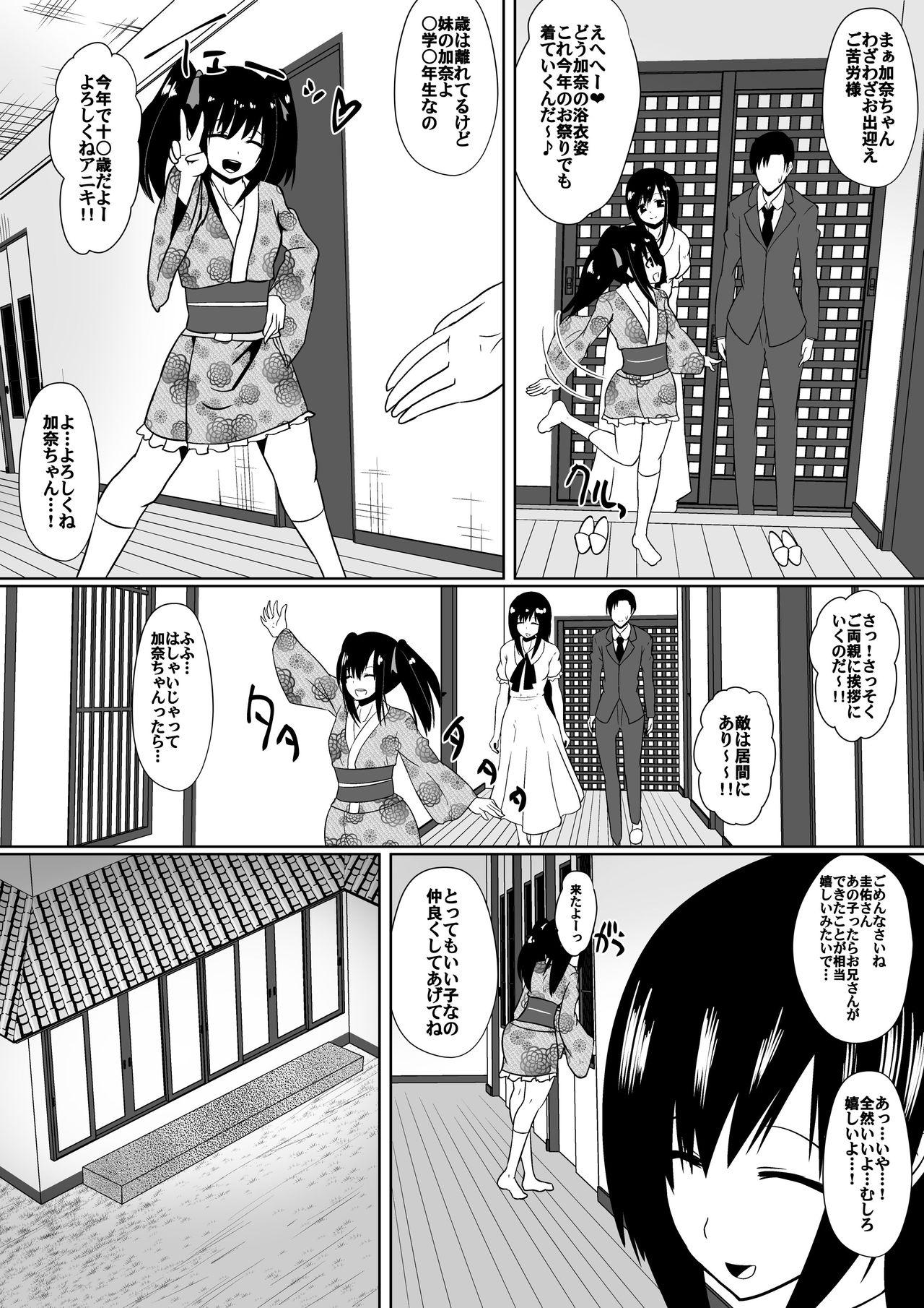 Sapphicerotica Shihai Shoujo Kana Tats - Page 4