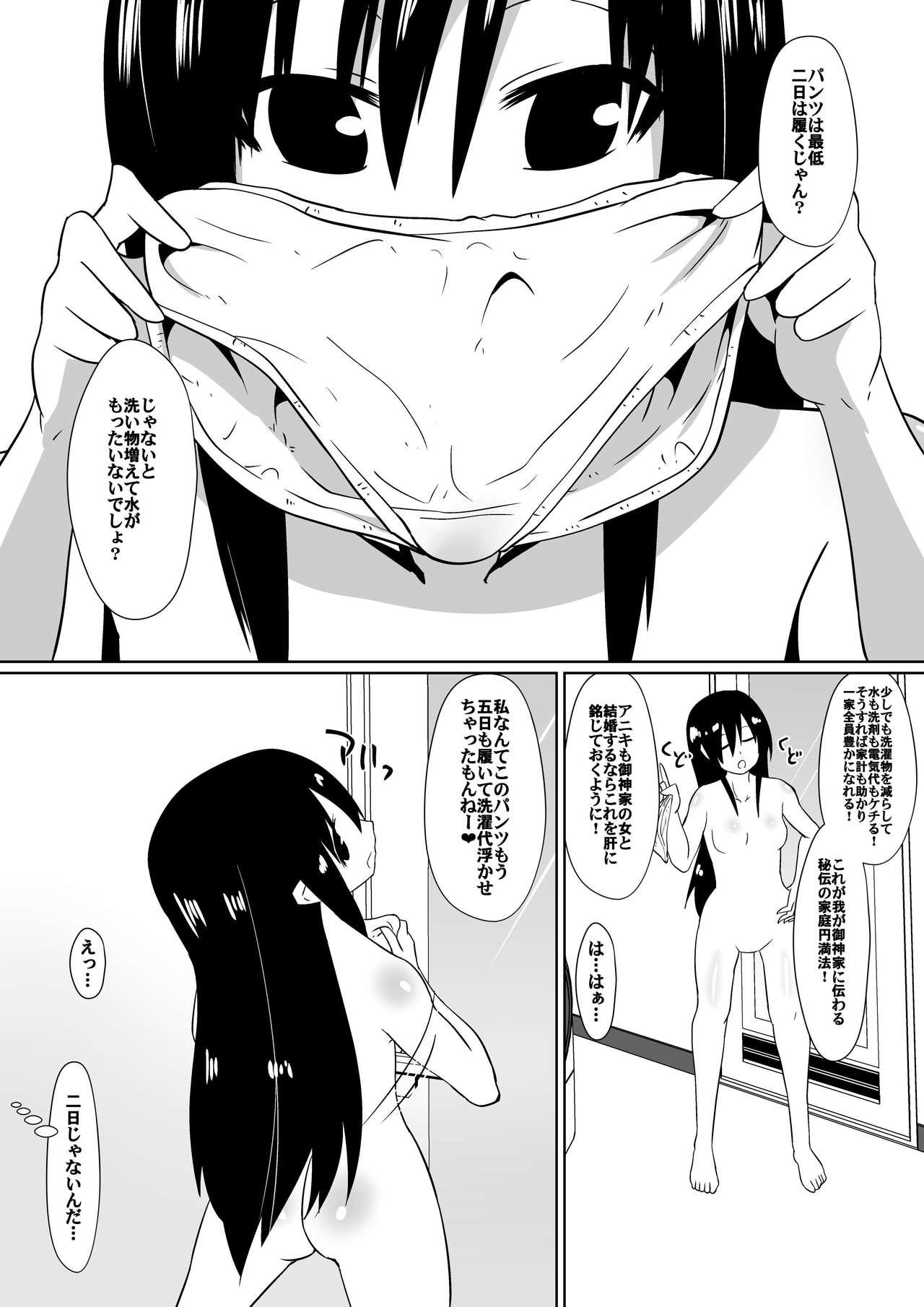 Sapphicerotica Shihai Shoujo Kana Tats - Page 9