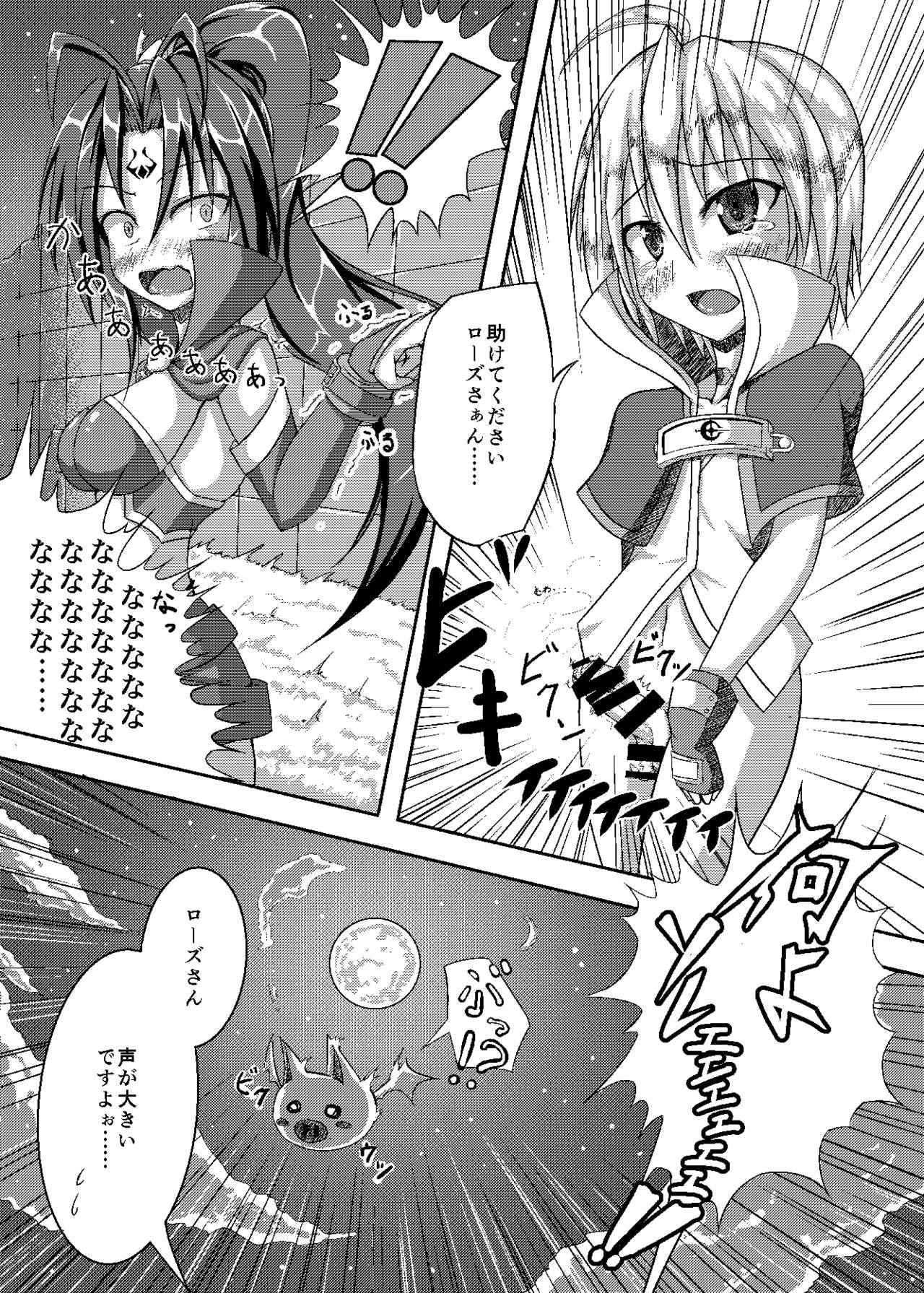 Pay 過去同人誌 - Magical halloween Comedor - Page 2