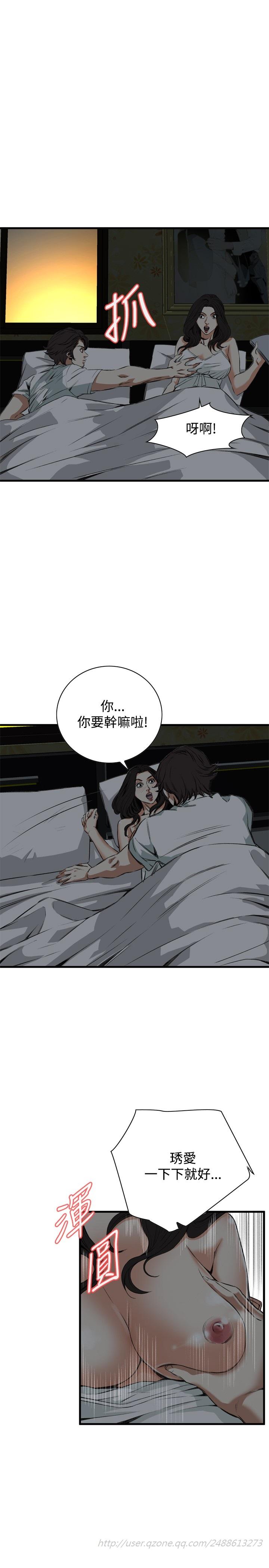 Take a Peek 偷窥 Ch.39~46 193