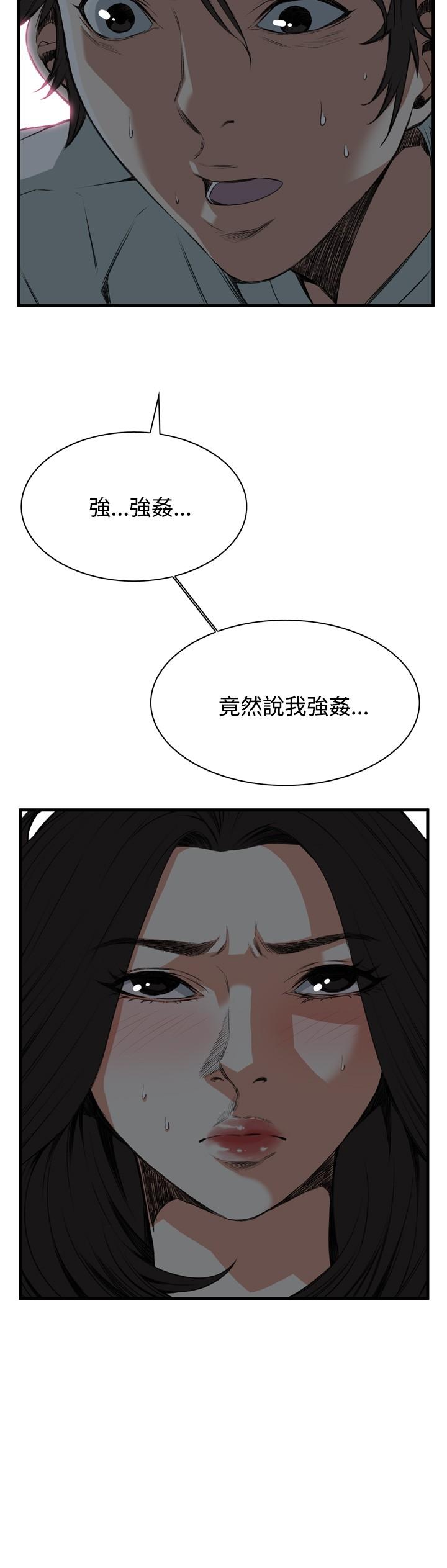 Take a Peek 偷窥 Ch.39~46 198