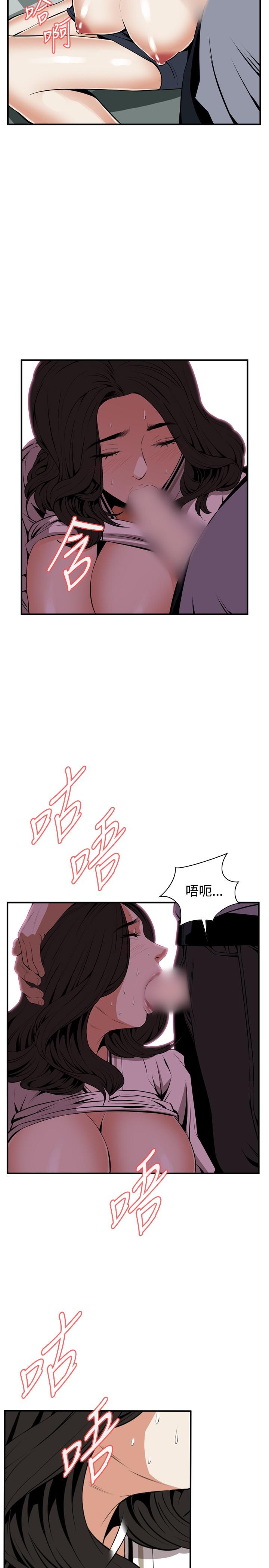 Take a Peek 偷窥 Ch.39~46 79