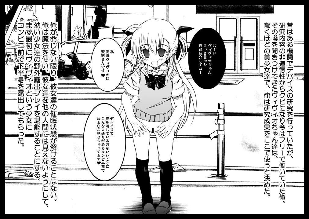 Femdom Vivid Sennou Yagai Roshutsu - Mahou shoujo lyrical nanoha Panty - Page 2