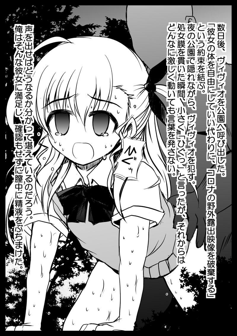 Nice Ass Vivid Sennou Yagai Roshutsu - Mahou shoujo lyrical nanoha Lady - Page 5