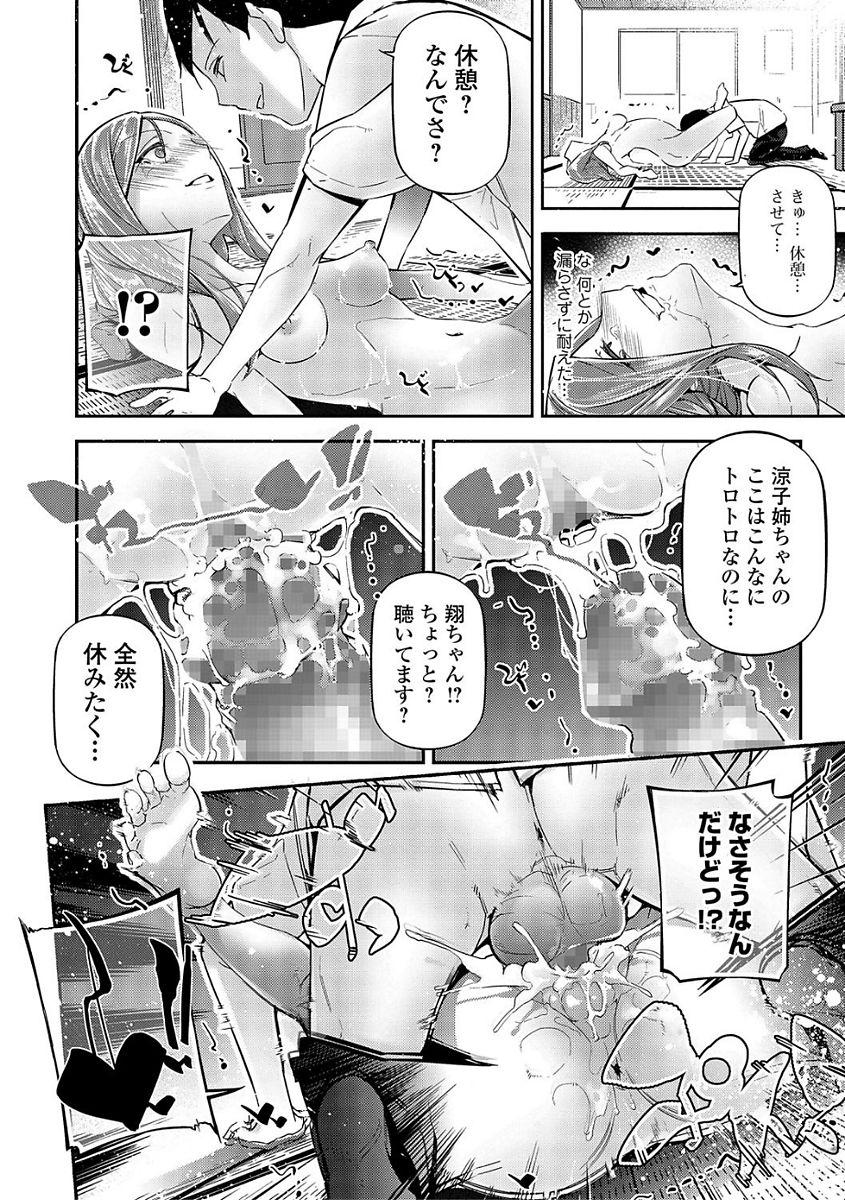 Comic Shigekiteki SQUIRT!! Vol. 03 157