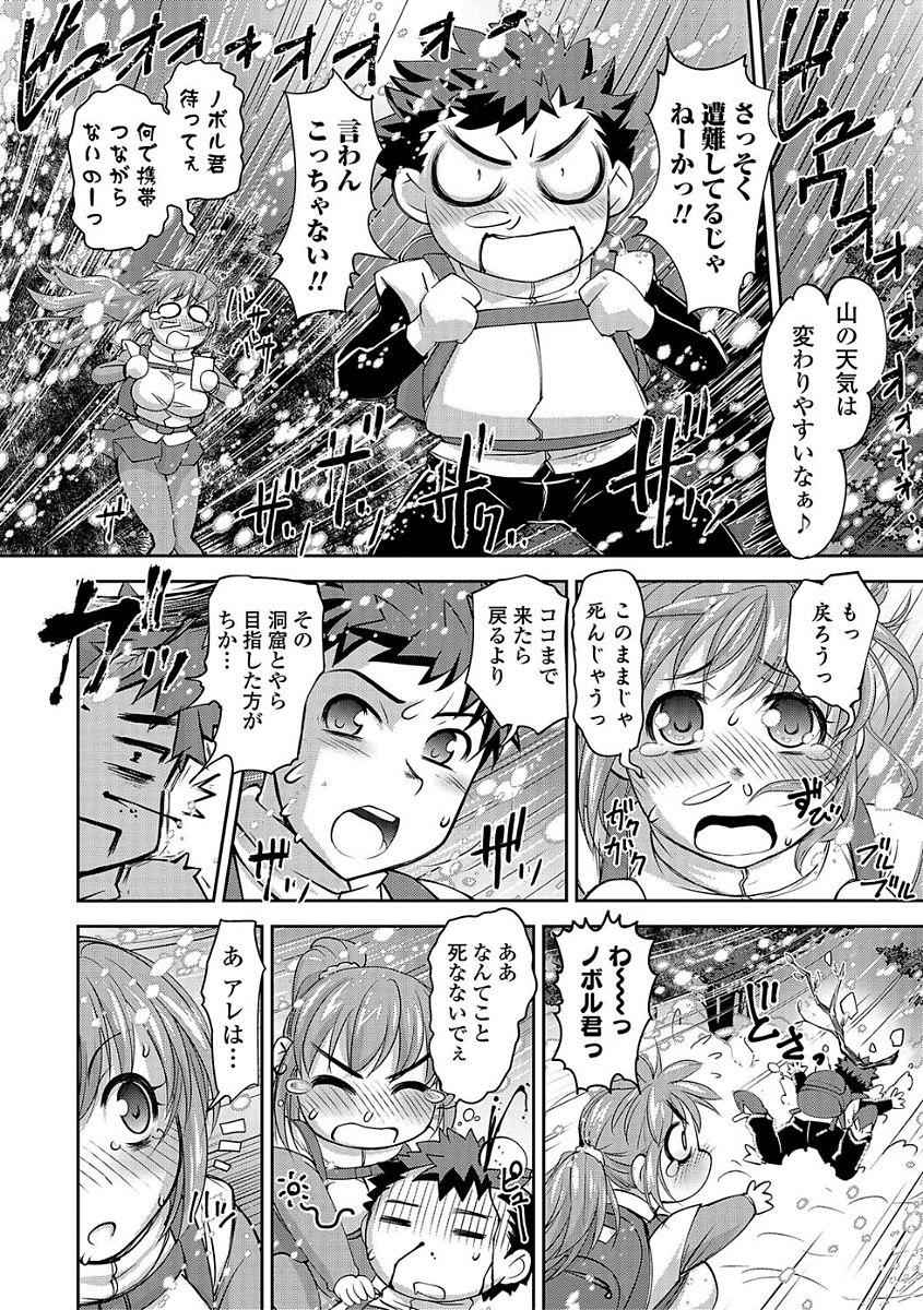 Comic Shigekiteki SQUIRT!! Vol. 03 203