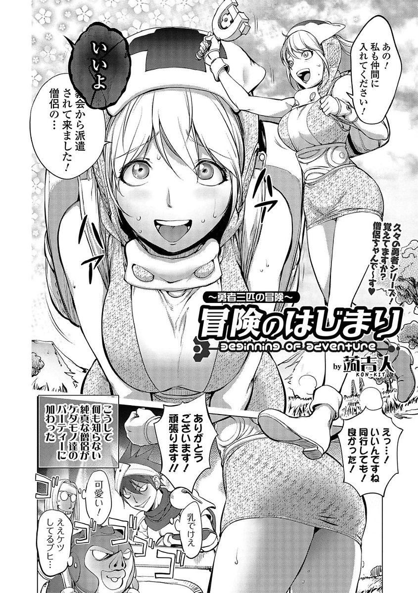 Comic Shigekiteki SQUIRT!! Vol. 03 39