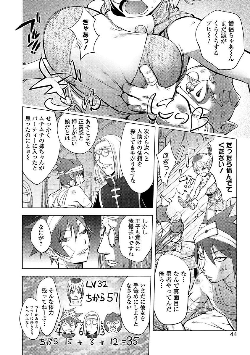 Comic Shigekiteki SQUIRT!! Vol. 03 41