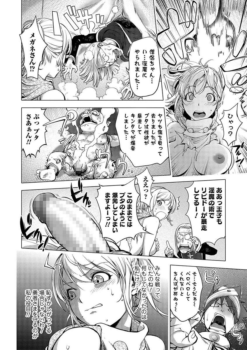 Comic Shigekiteki SQUIRT!! Vol. 03 47