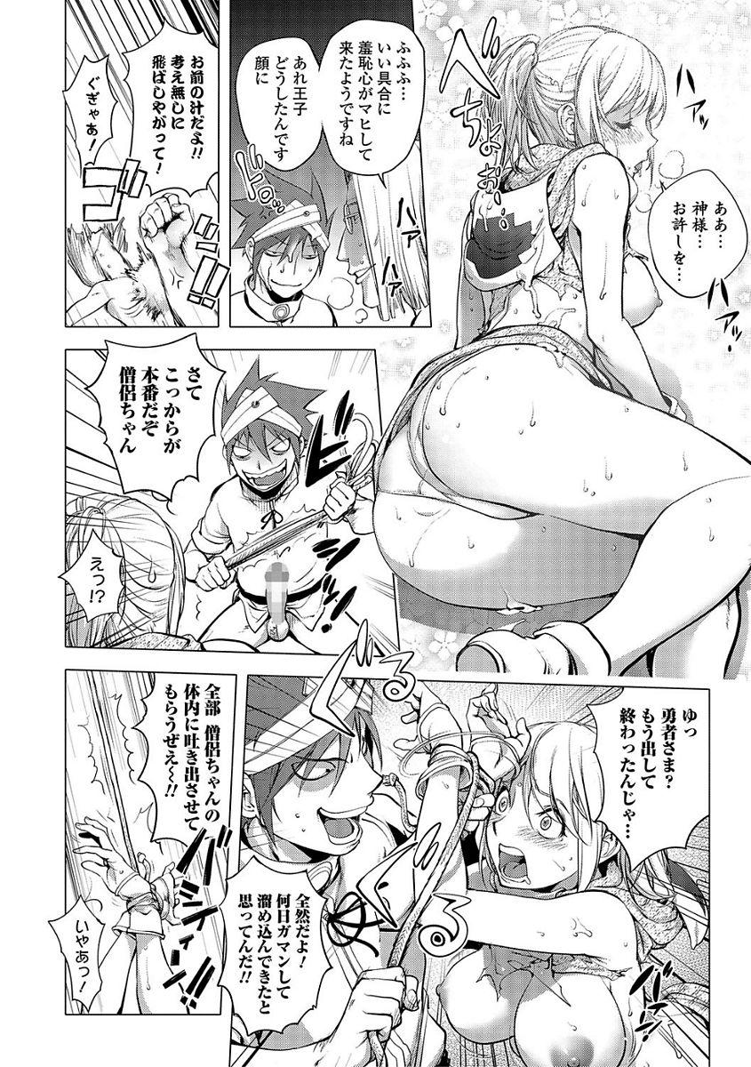 Comic Shigekiteki SQUIRT!! Vol. 03 51
