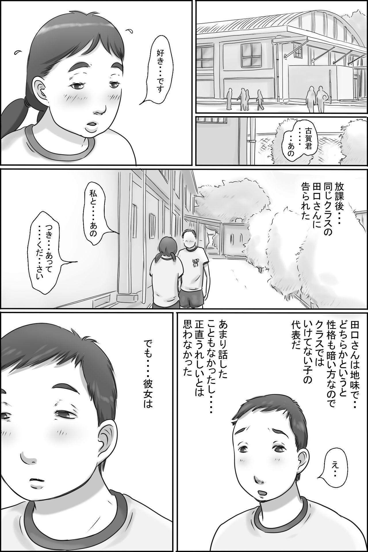 Outdoors Razoku Kazoku Students - Page 1