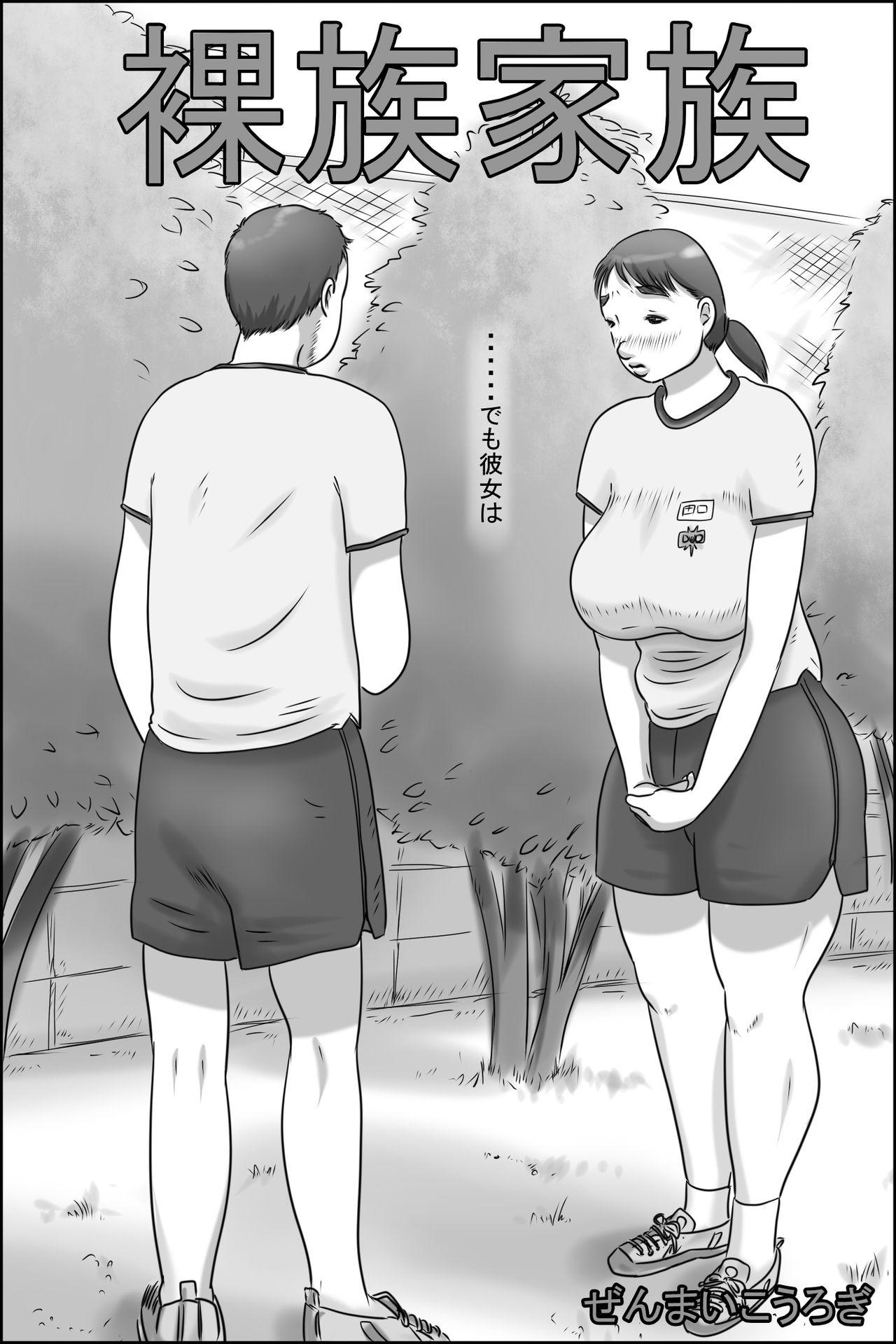 Couple Razoku Kazoku Natural Tits - Page 2