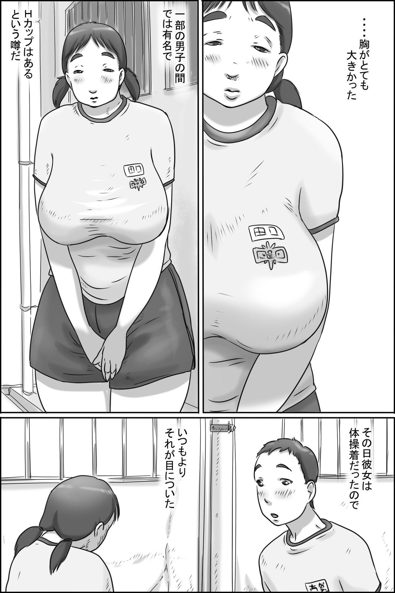 Couple Razoku Kazoku Natural Tits - Page 3