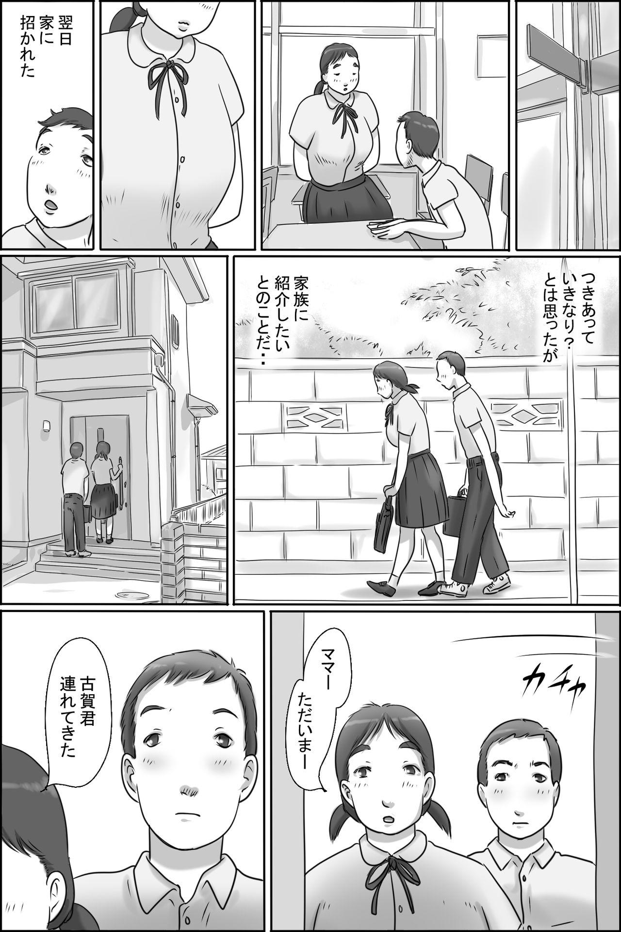 Matures Razoku Kazoku Chastity - Page 5