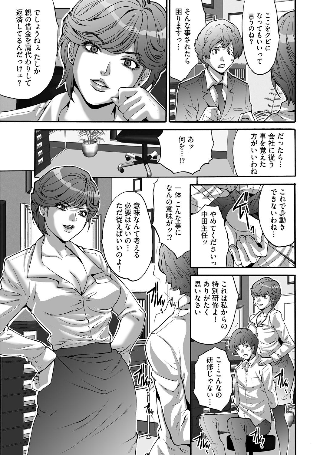 Shachiku Joshi Kabushiki Gaisha 57