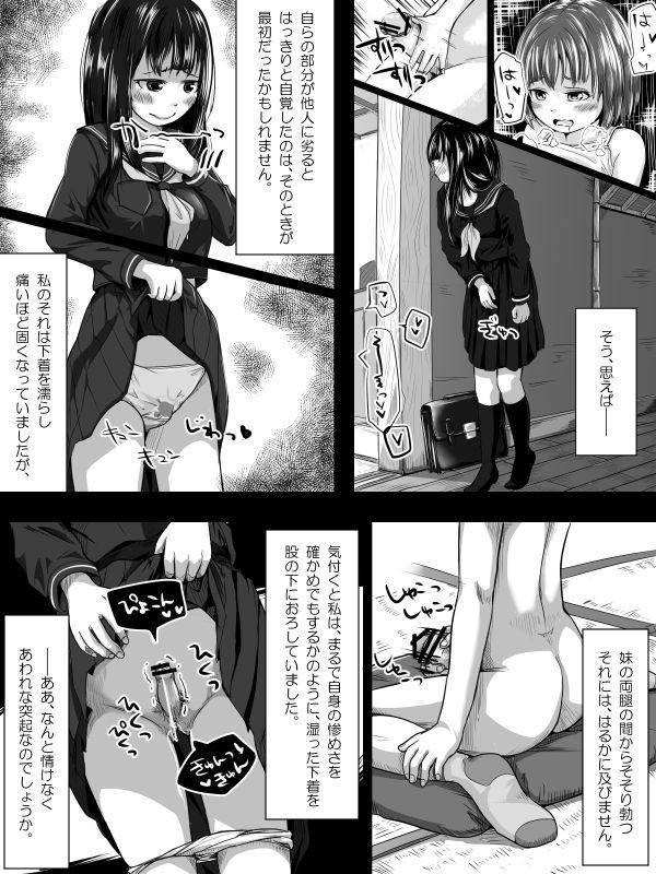 Dykes Shouwa ppoi Futanari Manga ppoi no Hot Women Fucking - Page 2