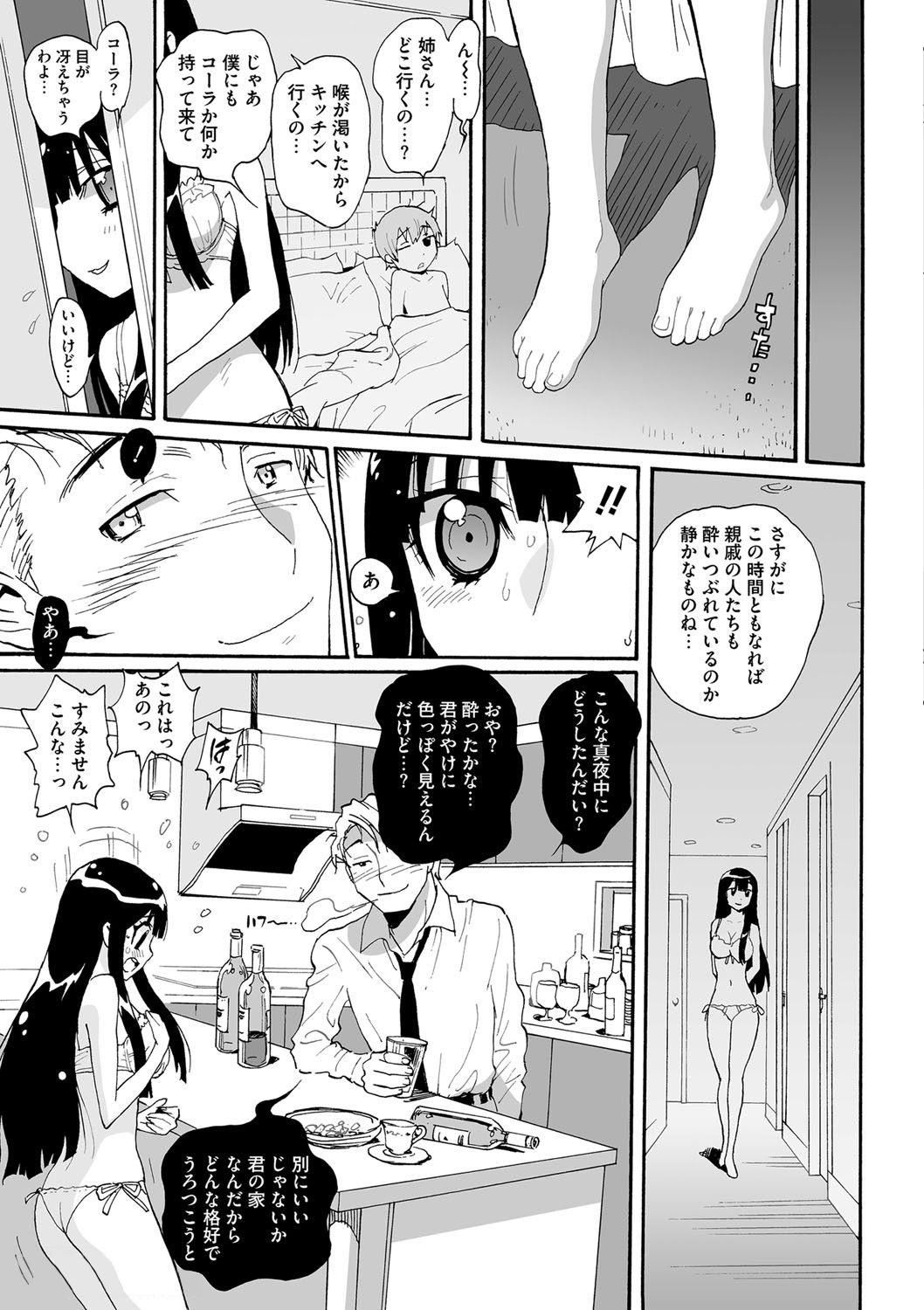 Amateur Free Porn Jouzu na Ane no Ikasekata Tight Pussy - Page 12