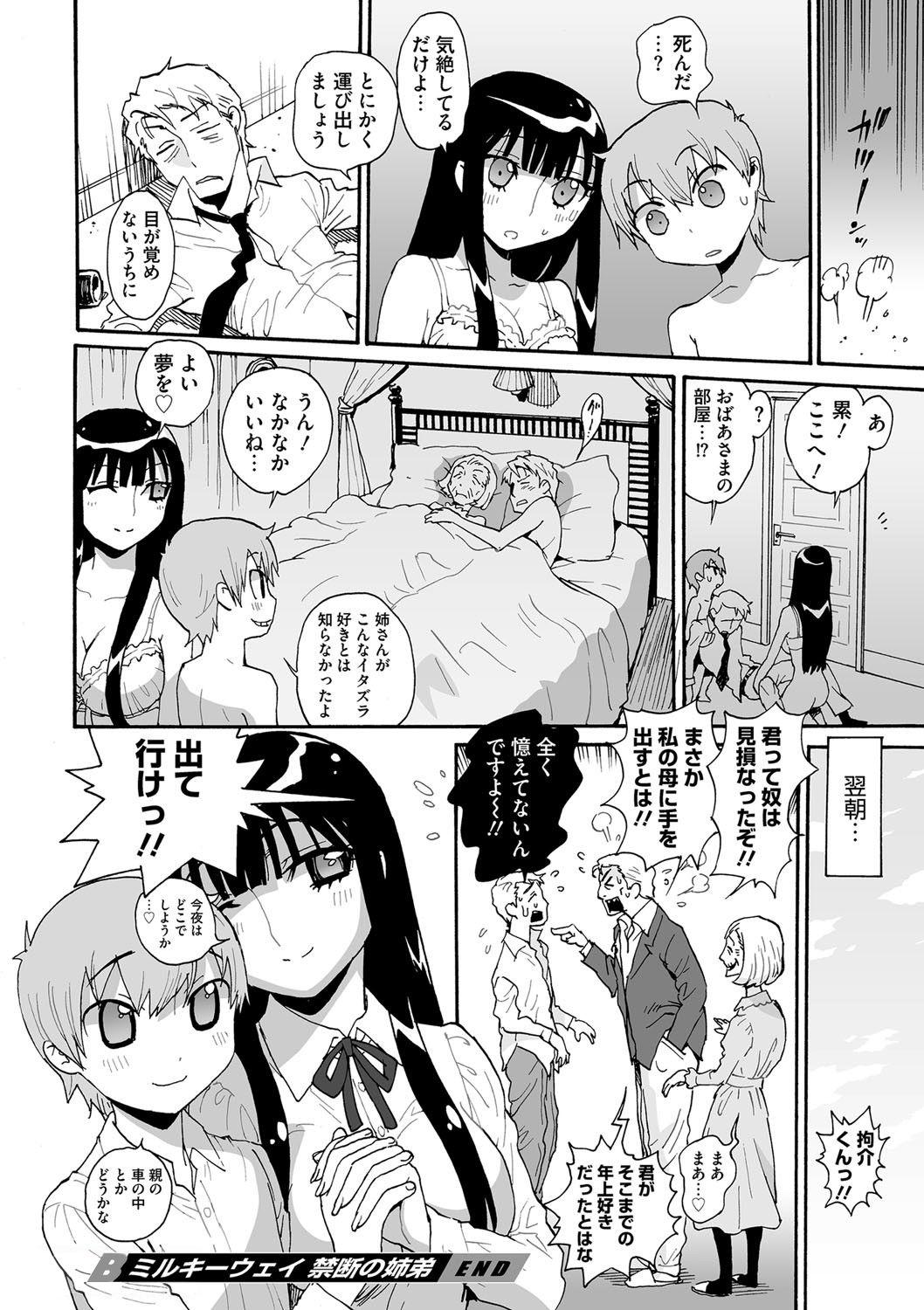 Perrito Jouzu na Ane no Ikasekata Orgasms - Page 21