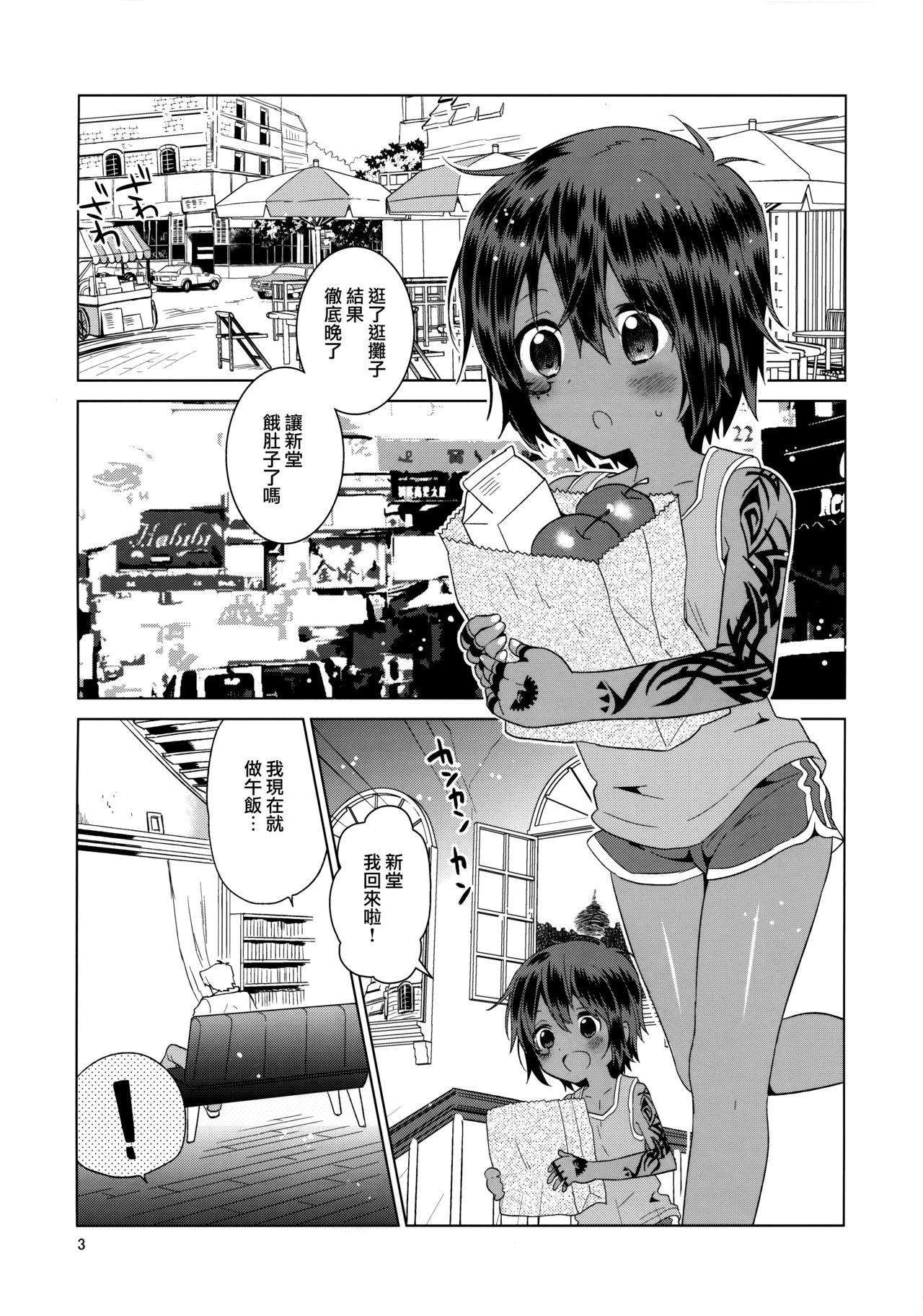 Tetona Ko Akunin. Akunin no Okaa-san Hen Cum Eating - Page 5