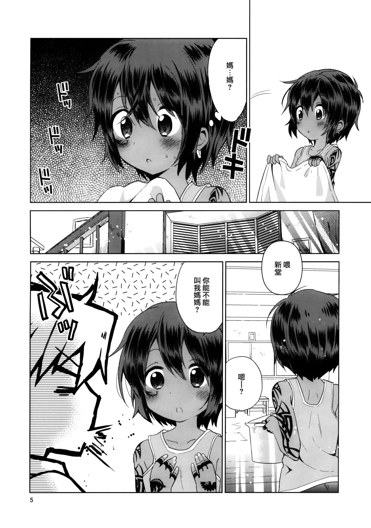 Dorm Ko Akunin. Akunin no Okaa-san Hen Squirters - Page 7