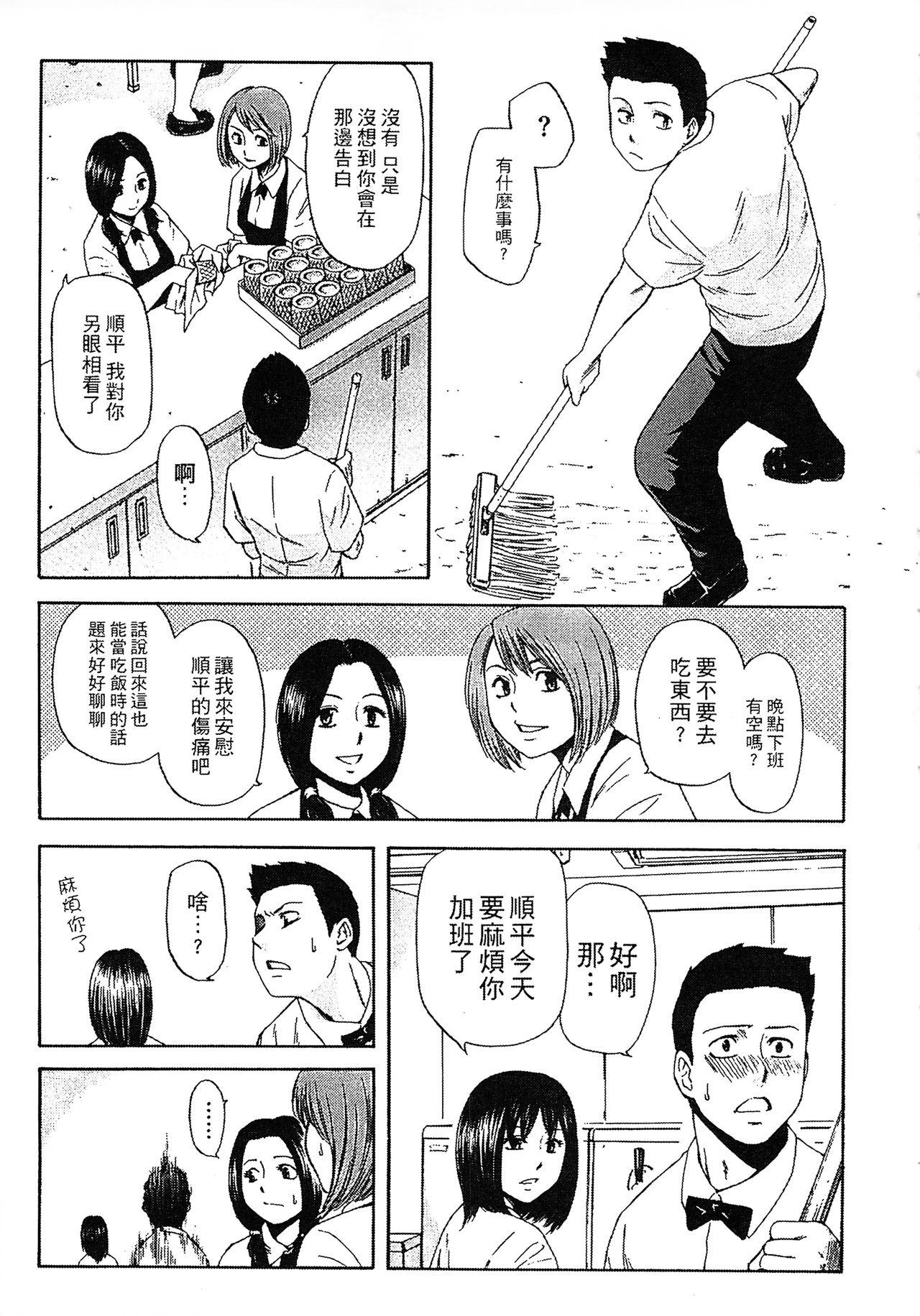 Cum In Mouth Yuuwaku Shitei Tosho Shavedpussy - Page 11