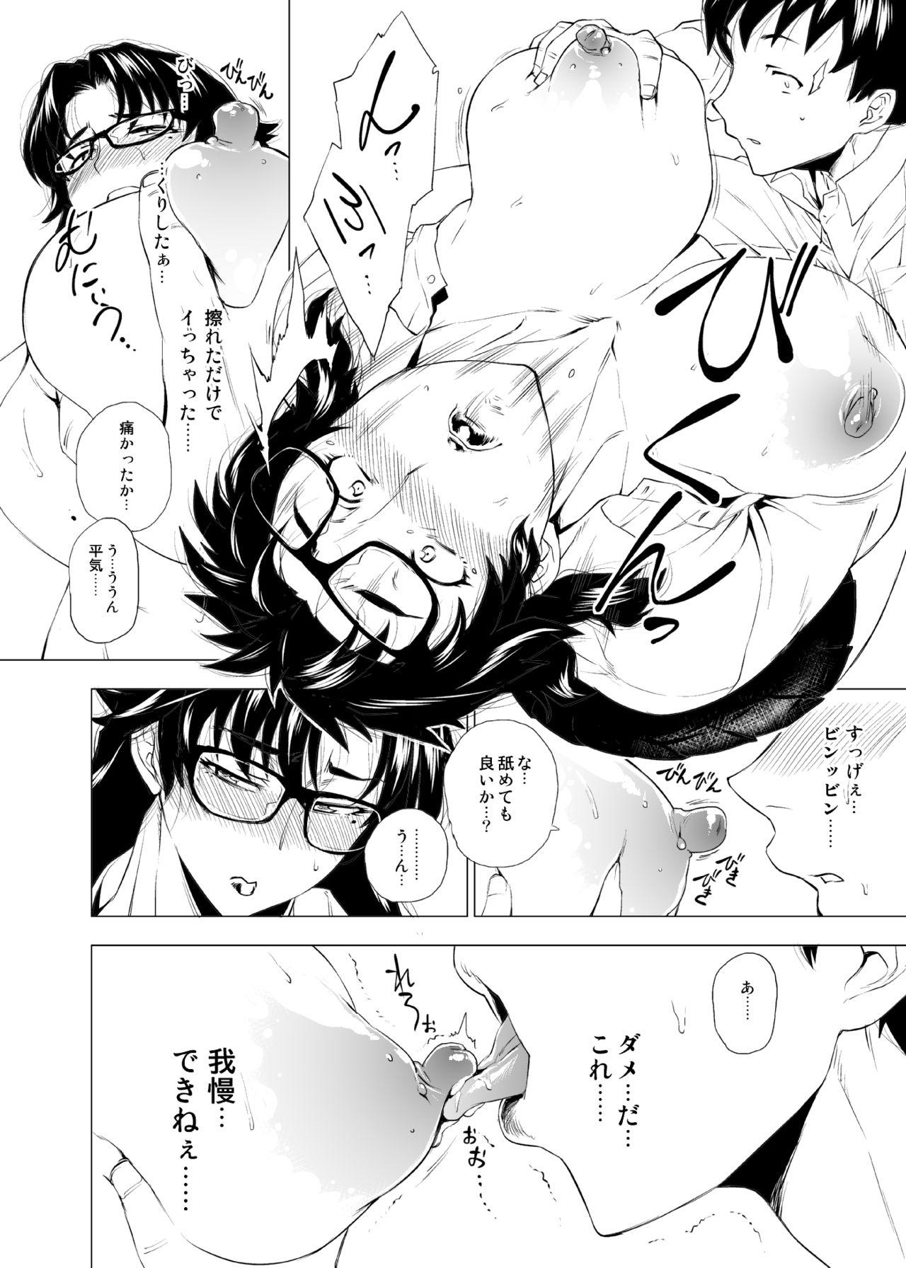 With Jukujoshikousei I Long - Page 11