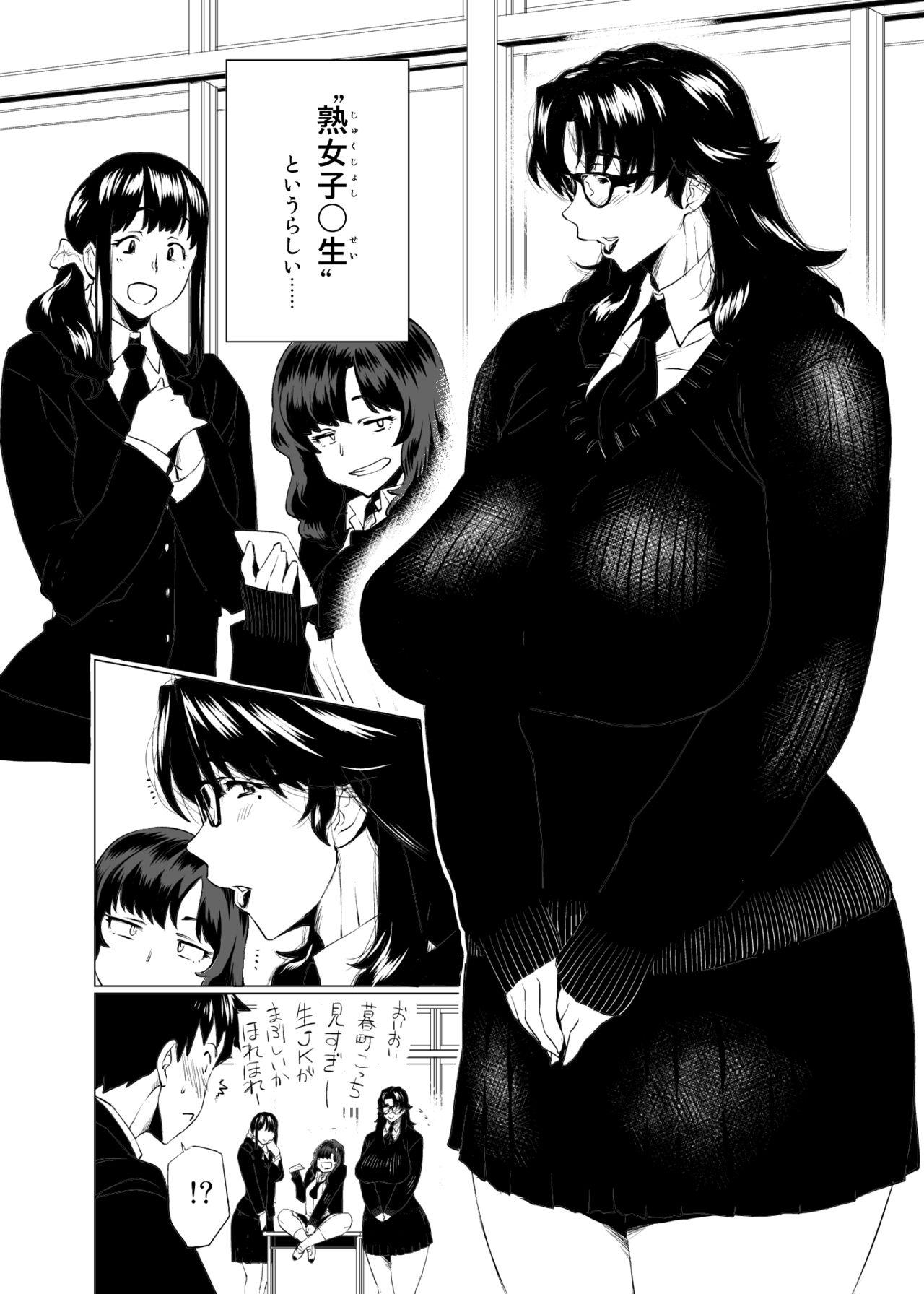 With Jukujoshikousei I Long - Page 3