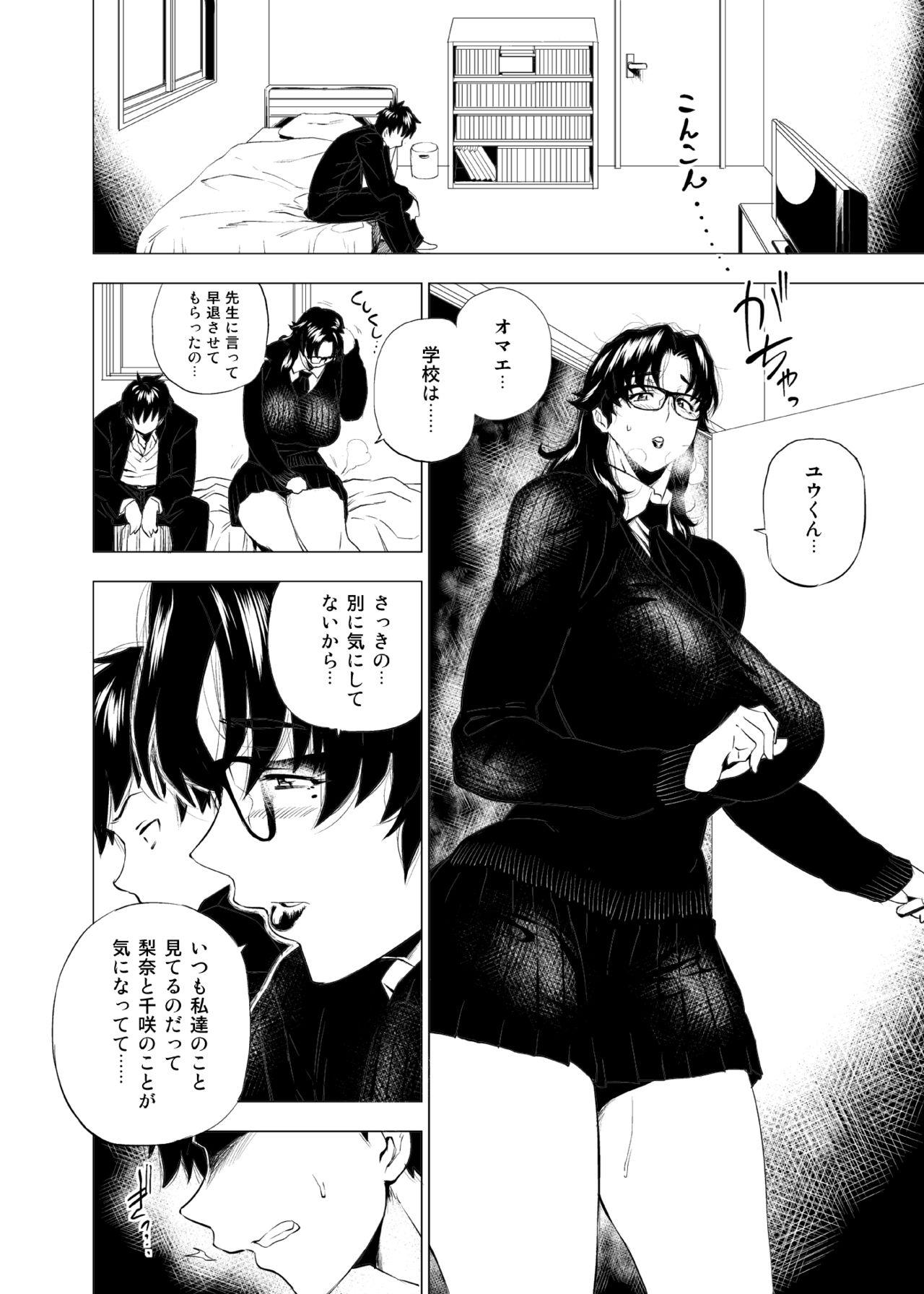 Real Orgasm Jukujoshikousei I First Time - Page 5