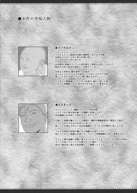 El toiu Shoujo no Monogatari X8 5