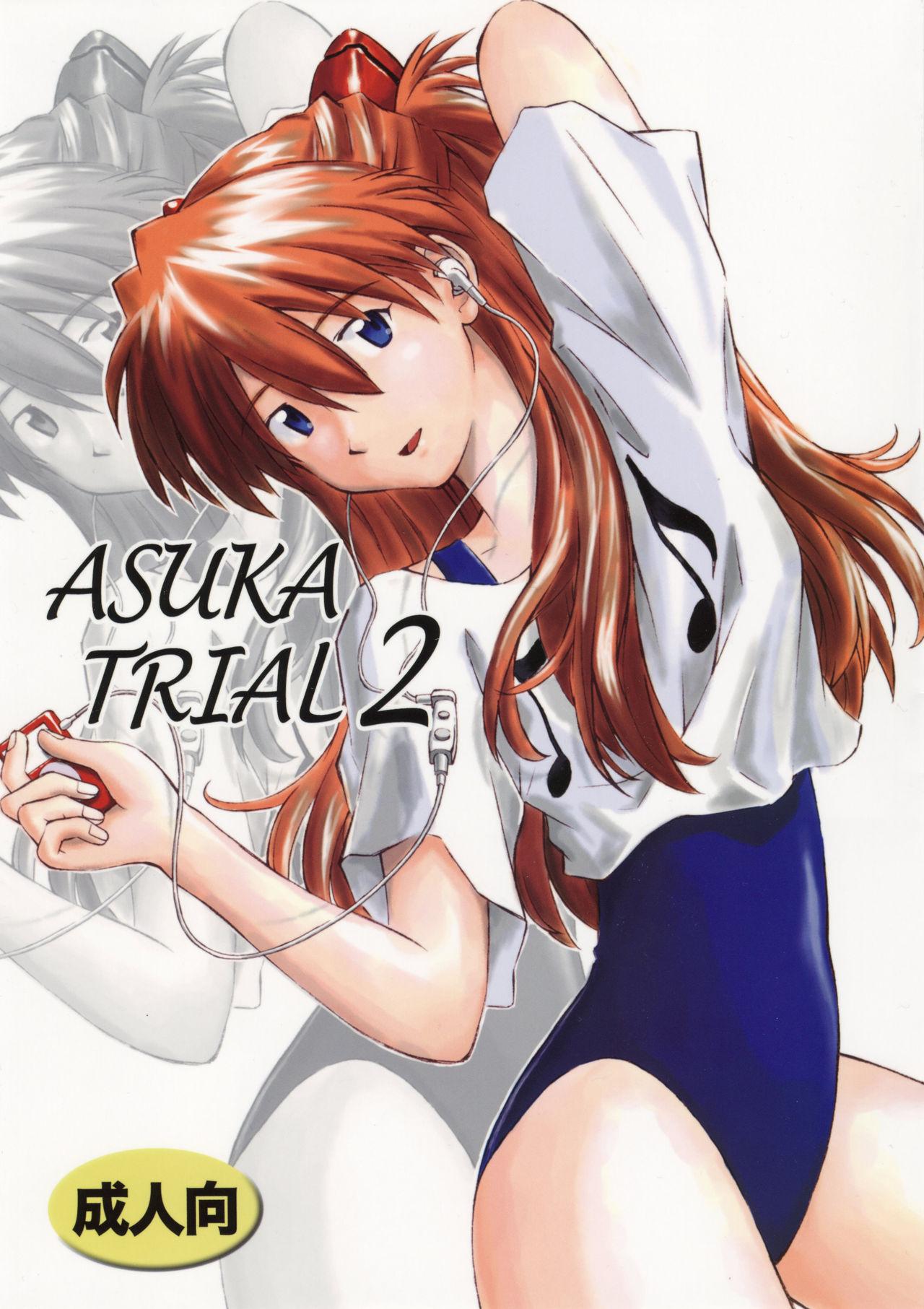 Throatfuck Asuka Trial 2 - Neon genesis evangelion Free Blowjob - Picture 1