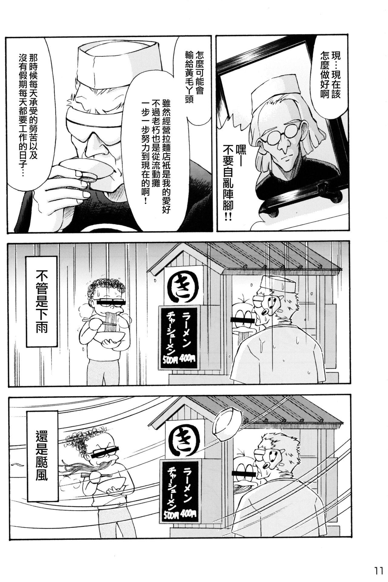 Stranger Asuka Trial 2 - Neon genesis evangelion Gay Uncut - Page 10