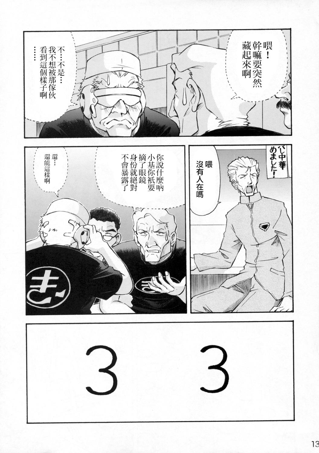 Asuka Trial 2 11