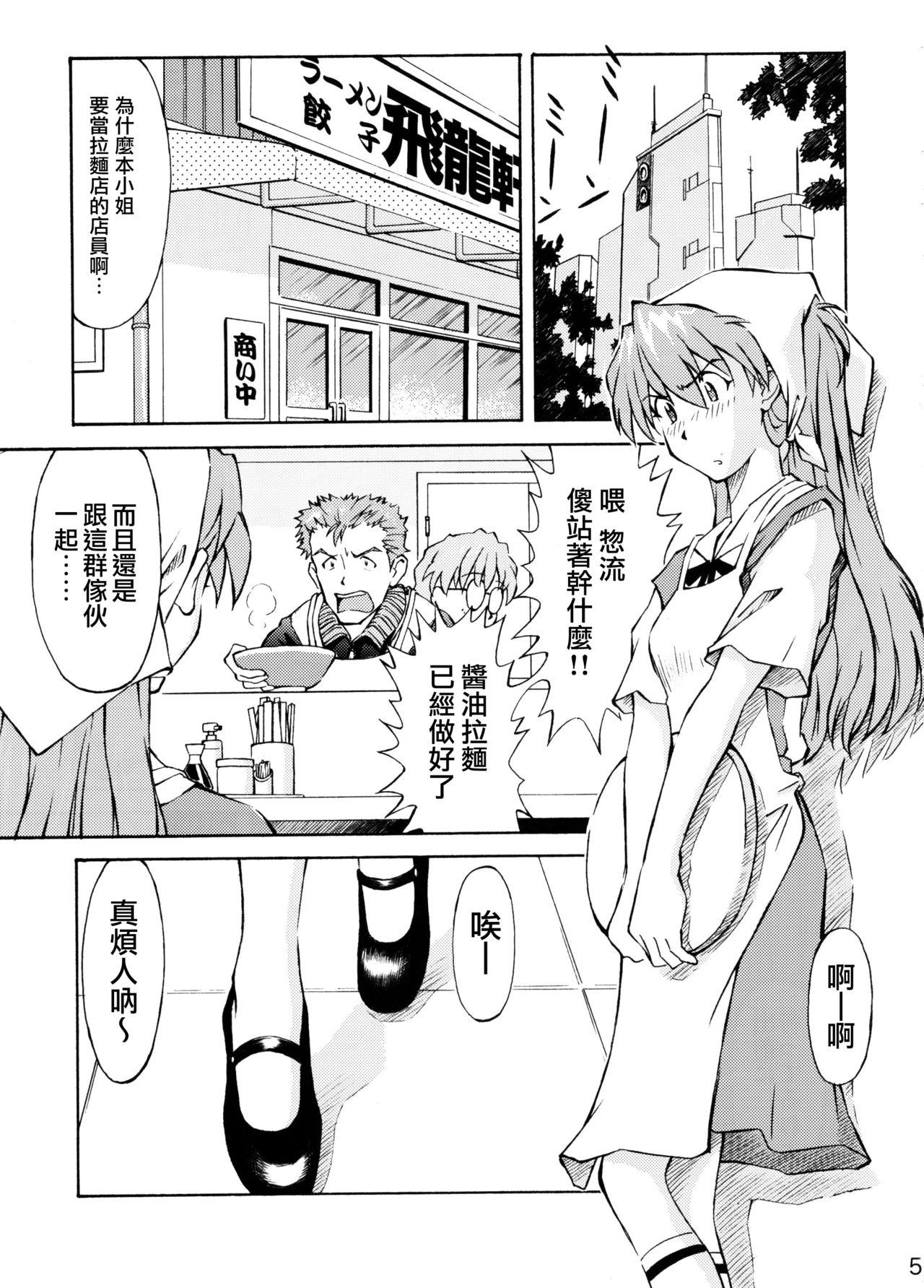 Realamateur Asuka Trial 2 - Neon genesis evangelion Cheating Wife - Page 4