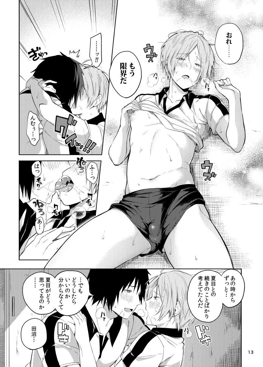 Piercings 田沼×夏目 - Natsumes book of friends Clit - Page 11