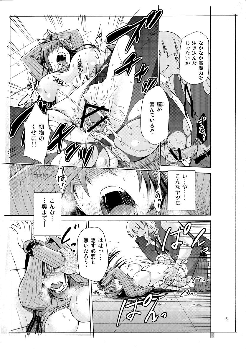 Fucking Hard Aoko BLUE - Mahou tsukai no yoru Banho - Page 12