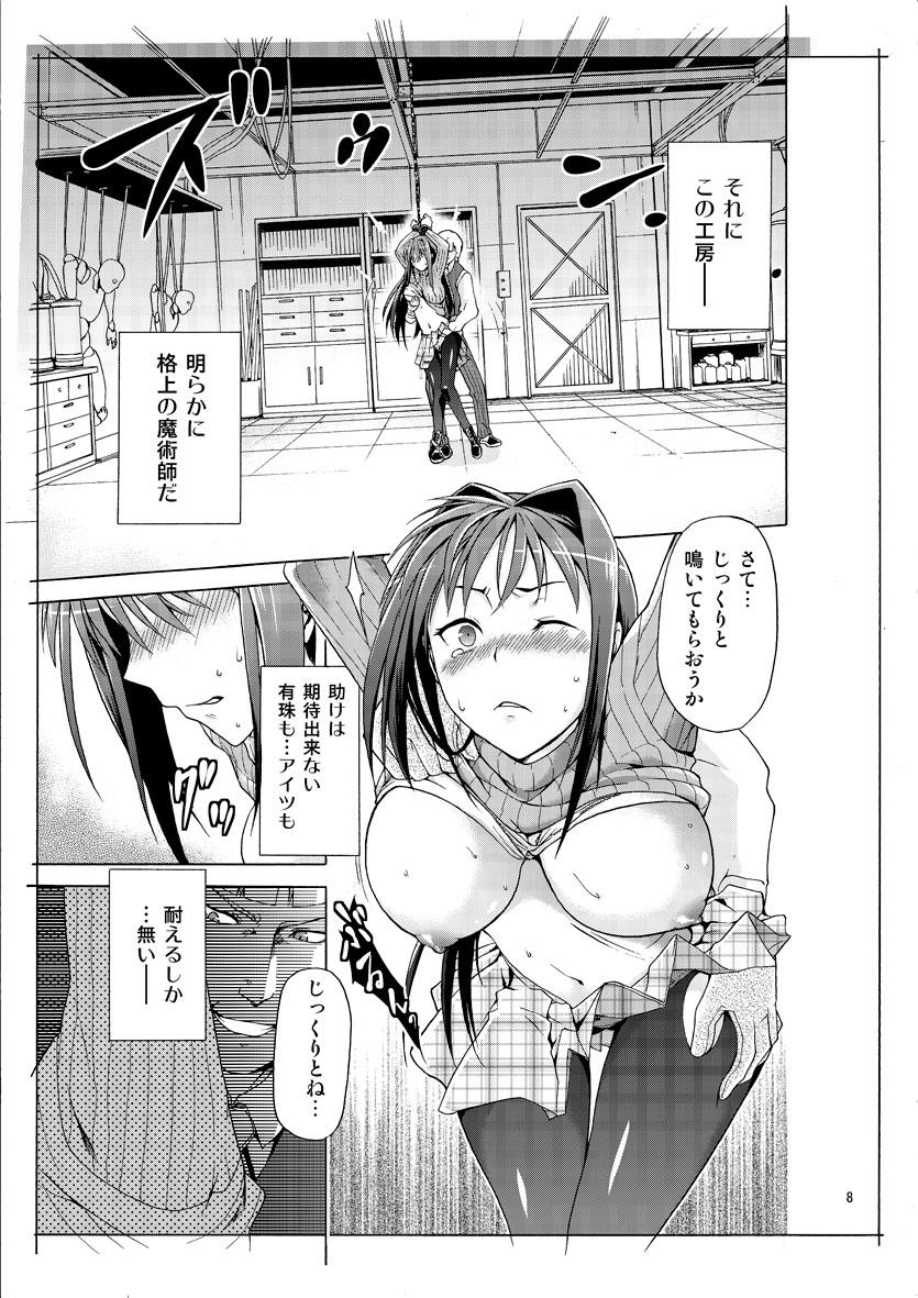 Pure18 Aoko BLUE - Mahou tsukai no yoru Belly - Page 6