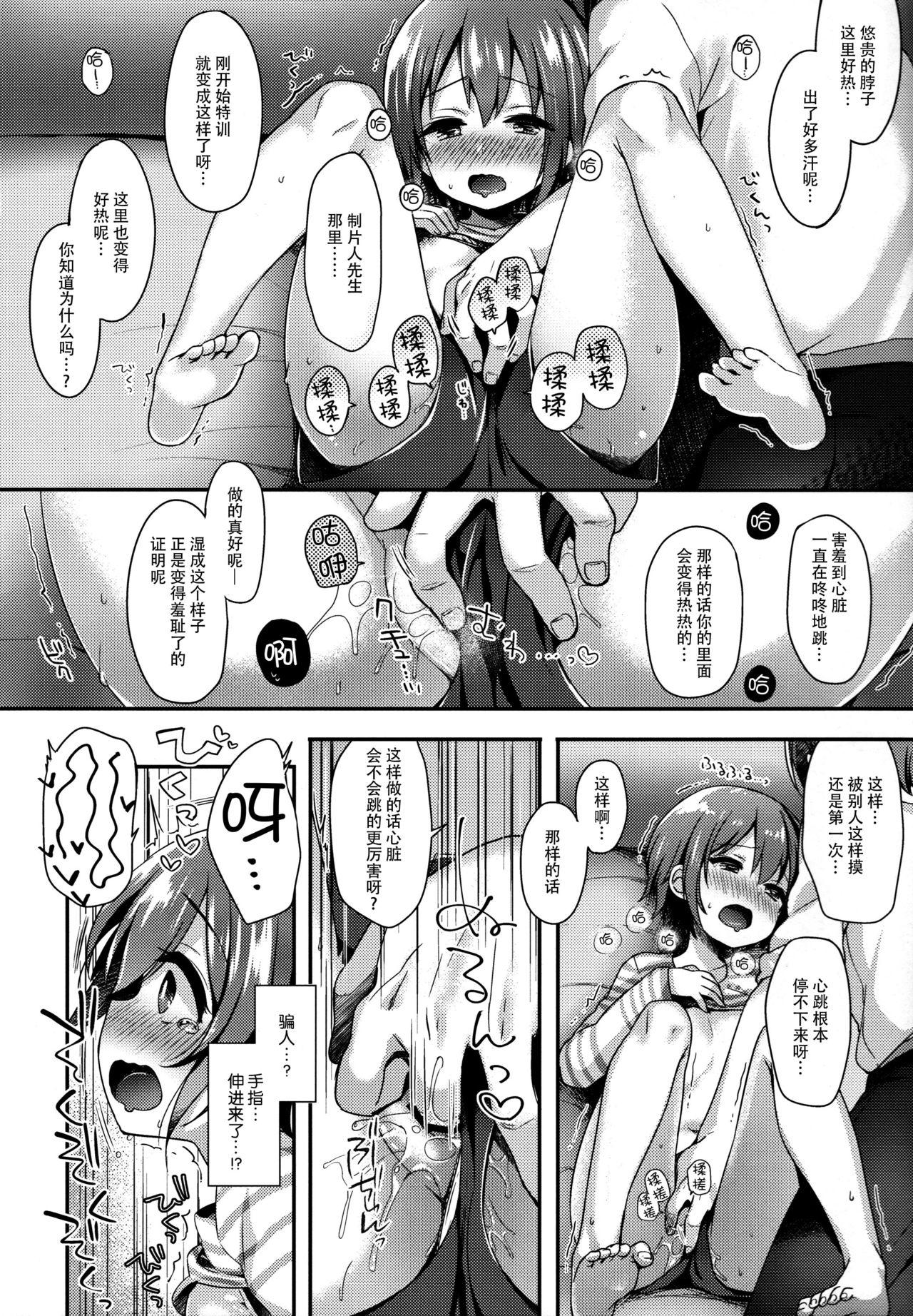 Uncensored Hazukashigatte yo Yuuki-chan! - The idolmaster Pov Blowjob - Page 11