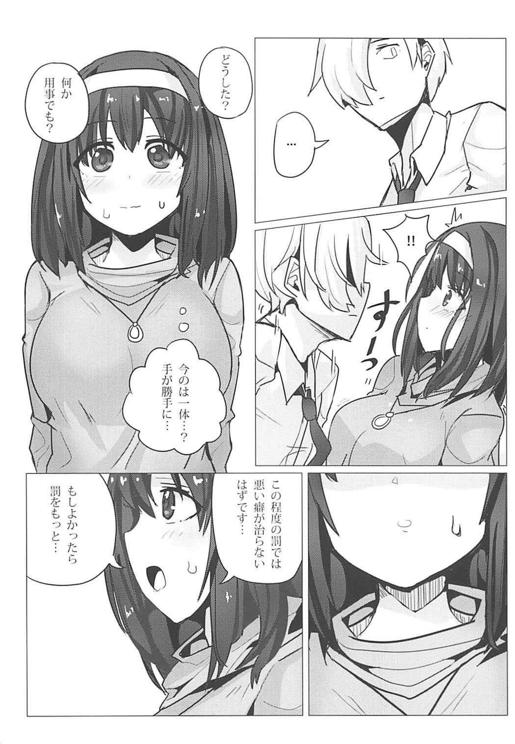 Pussy Fuck Sagisawa Fumika no Choubatsu - The idolmaster Extreme - Page 13