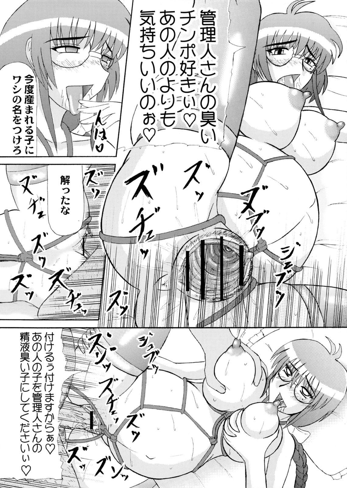 Thot Daraku Ninpu Tsuma 3some - Page 11