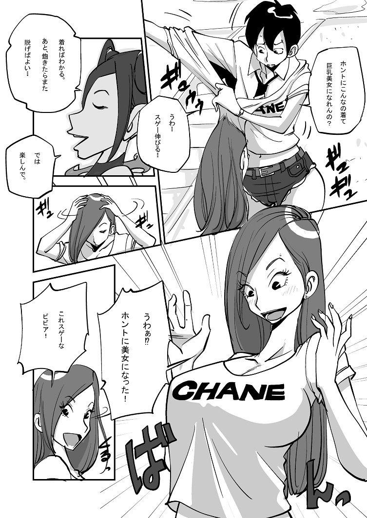 Tattoos ビビア最高かよ！ Orgame - Page 8