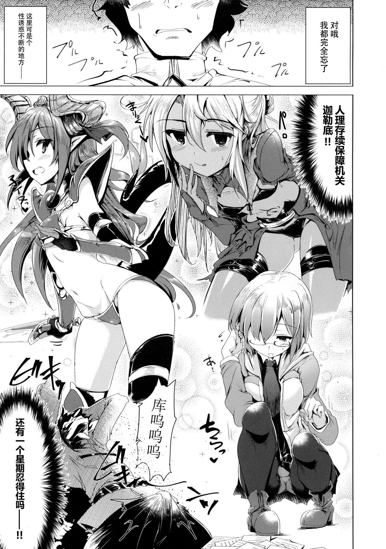People Having Sex Okita-san de Sunao ni Shasei Suru Hon - Fate grand order Latina - Page 11